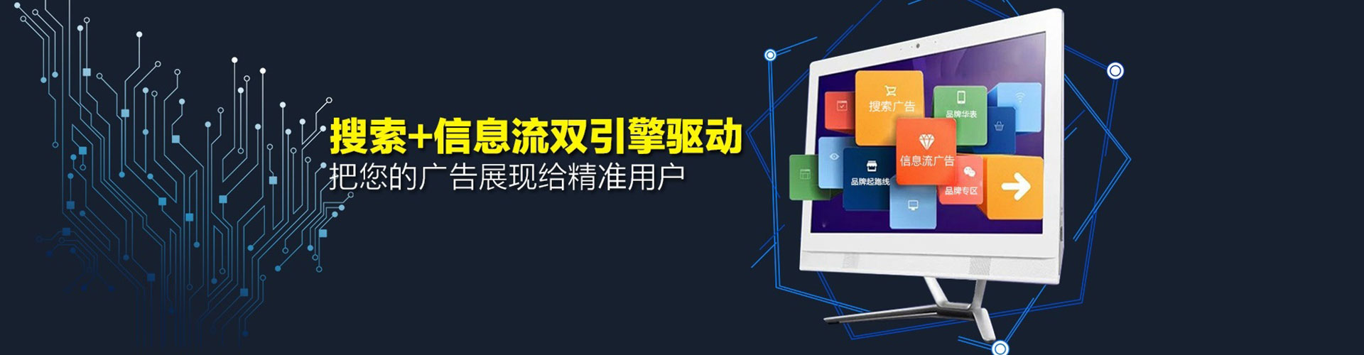 上林信息流平台