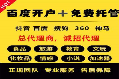 高效百度竞价推广运营技巧分享及成功案例